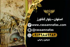 سیمین رحیمی گچبری مدرن